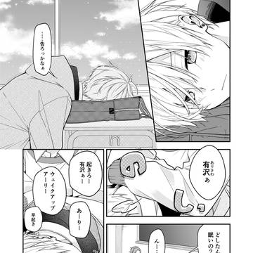 友達の姉ちゃんに恋した話5