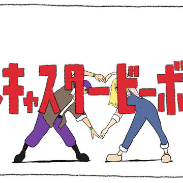 カイ誕動画まとめ