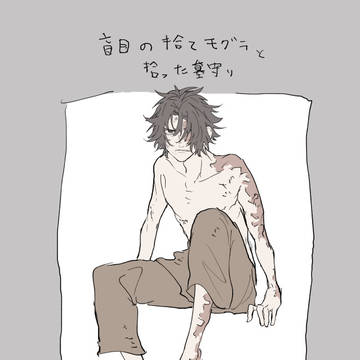 LOG