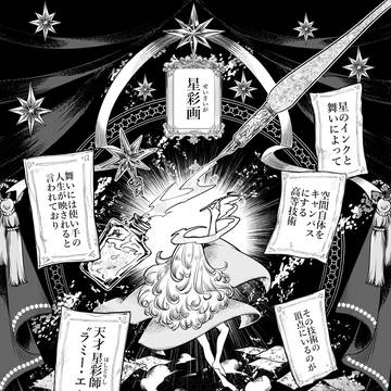 贋作師と目利きの少女が出会う話【1/3】