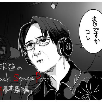 不死曼荼羅お疲れ様でした！BSP楽描き