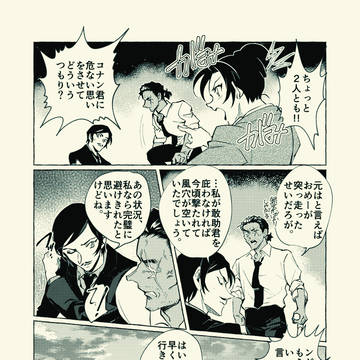 Page 6 thumbnail