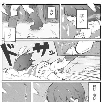 「 寒 い 」(過去絵、グロい表現あり)