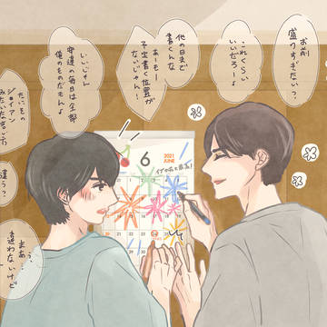 半年記念日だって