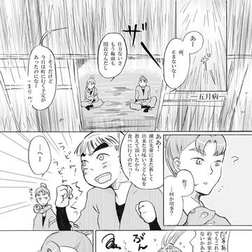 五月病