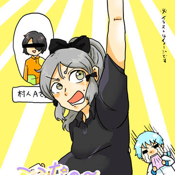 ここなのラブレター!?そうどうの巻