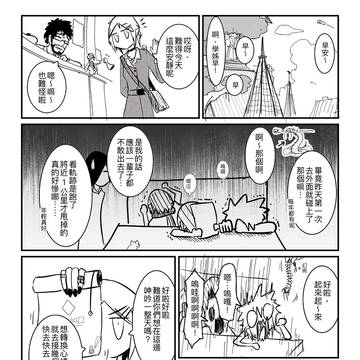 03 村莊任務