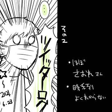 実ｼ兄者さんついったーろぐ２