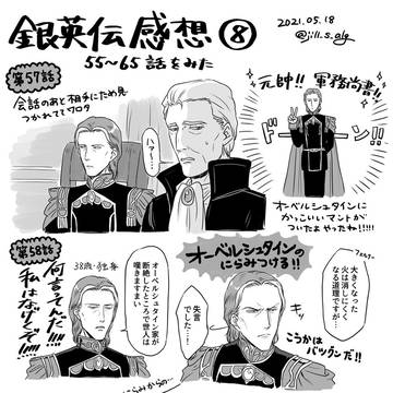 オベ感想まとめ③