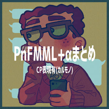 Twitterまとめ
