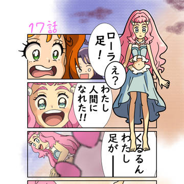 トロプリ１７話