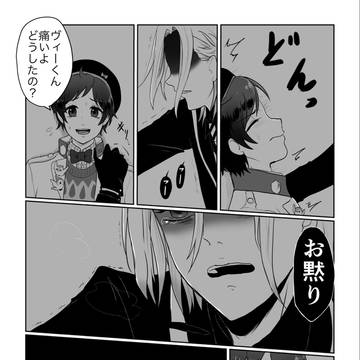 ネージュに嫉妬したヴィル