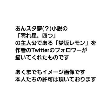 主人公 イメージ画像