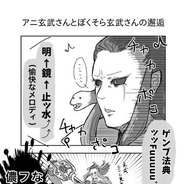 邂逅