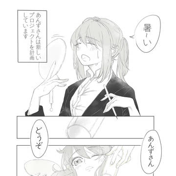 三毛縞 斑の夏の日