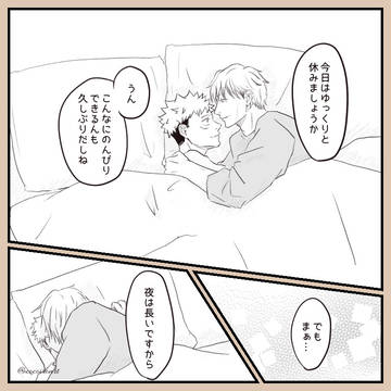 夜は長い七虎