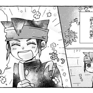 鬼円まとめ3
