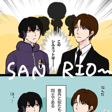 例のやつ