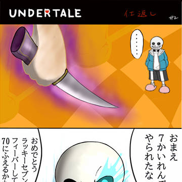 とにかく仲が悪い二人