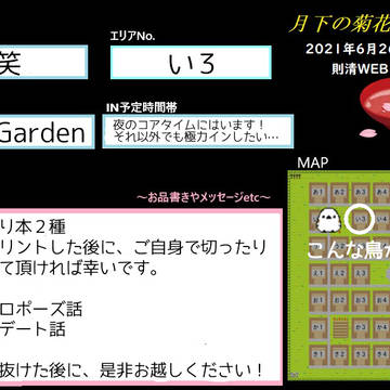 【6/26則清WEBオンリー】お品書き
