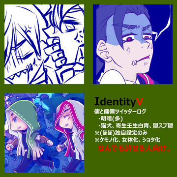 【ててご】傭と傭傭ログ４【腐】