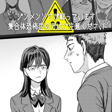 ジンメンソウといっしょ 昔の知り合い【前編】