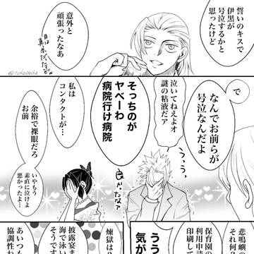 蜜璃ちゃん誕生日漫画③（最終話）