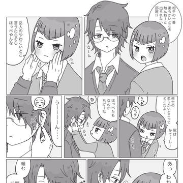 忍岳つめこみ15