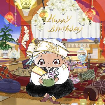 お誕生日おめでとうカリム