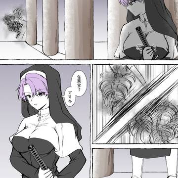 ※女体化※修道院に潜入したけど五月雨♀の格好が気になる