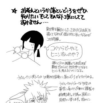 設定という名の小ネタ