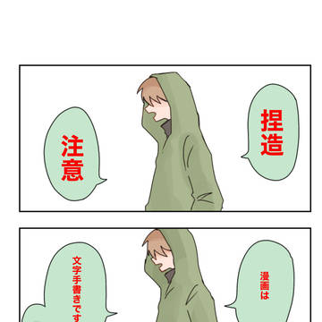 ⚠️ 呪👹2捏造漫画⚠️