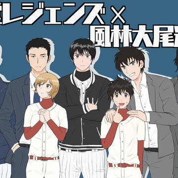 メジャーまとめ①