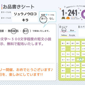 (6/27)pictSQUAREオンライン即売会参加のお知らせ