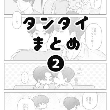 【ターンタイプ】まとめ2