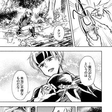 シェアル漫画/やみどりエスケープ(前編)