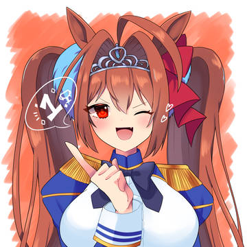 あたしが一番！