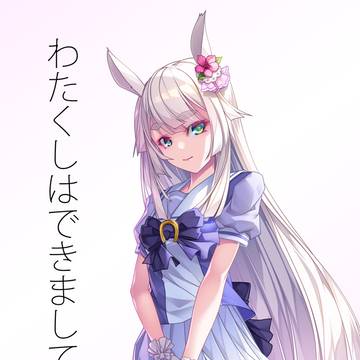 ヒメカミアゼリア