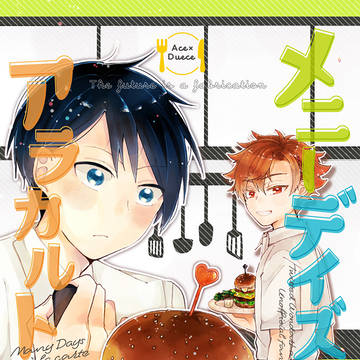 【エスデュ】7/11合わせ新刊サンプル