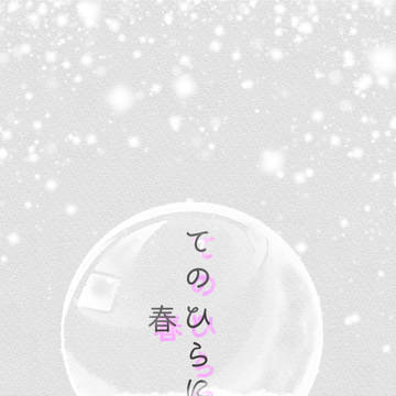 7/24-25　FIRST TOUCH　小説本お知らせ