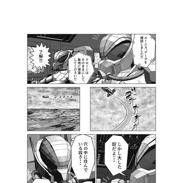 エデン　２