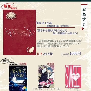 6/27　女審神者オンラインイベント～立葵～　お品書き