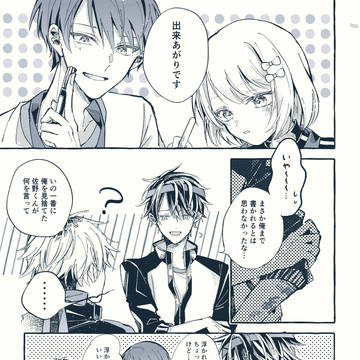 【とき高】静穏【体育祭アフター】