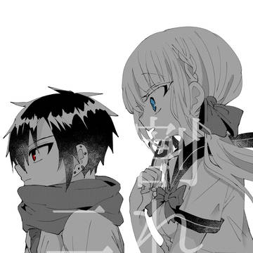 【創作】割れた二人5