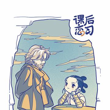 课后恋习
