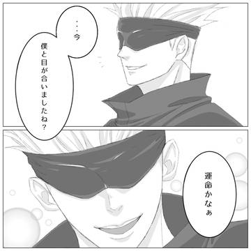 呪術廻戦ログ