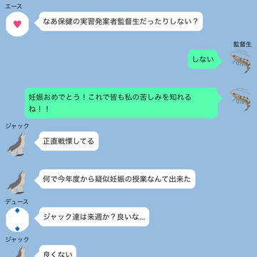 ツイステLINE84