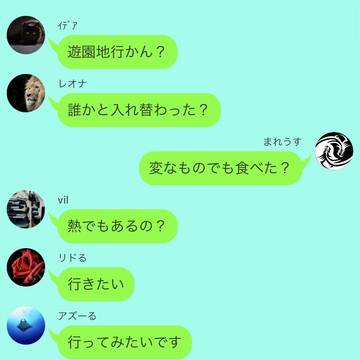 よくある噂話の真相チェック
