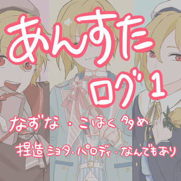 あんさんぶる｜1