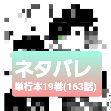 伊之助rkgk